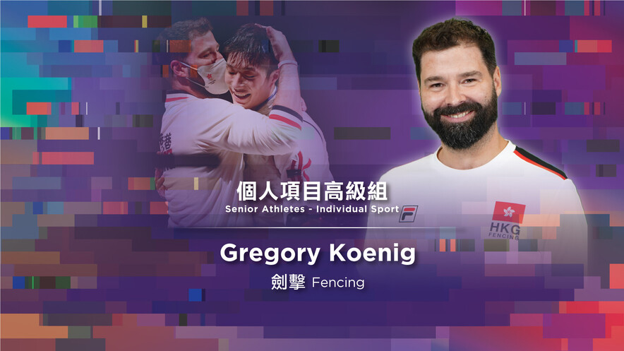 <p>全年最佳教练奖由剑击教练Gregory Koenig、残疾人羽毛球（伤残人士）教练刘南铭、乒乓球教练李静、硬地滚球教练郭克荣、田径教练司徒民浩，以及残疾人乒乓球（伤残人士）教练张佳及董禹辰夺得。</p>
